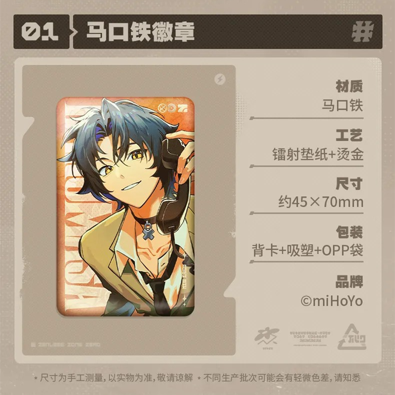 ゼンレスゾーンゼロ miHoYo 調頻影像シリーズ グッズラインナップ