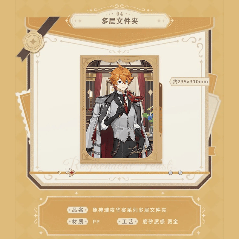 原神 miHoYo 璀夜華宴シリーズ フォルダー（予約販売） | 面白映画公式