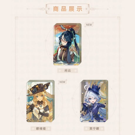 原神　miHoYo　逸聞軼事シリーズ　流沙置物（予約販売）