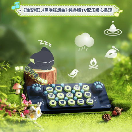 羅小黒戦記2　Cubyfunコラボ　ポケットミュージックキーボード（予約販売）2026年3月中国発売