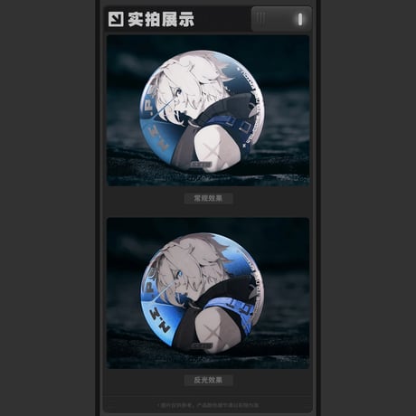 ゼンレスゾーンゼロ　miHoYo　影画シリーズ　リフレクターバッジ　特務捜査班（予約販売）