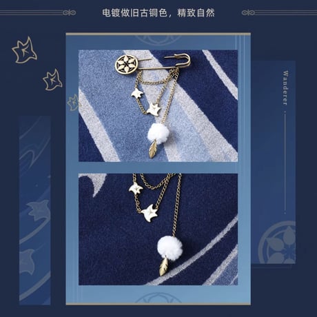 原神　miHoYo　放浪者テーマイメージシリーズ　ブローチ（予約販売）