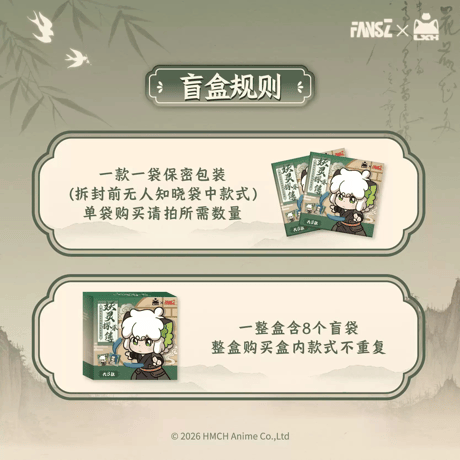 羅小黒戦記2　FANSZコラボ　妖霊探案簿2　夢回大宋シリーズ　ミニ色紙　※ブラインド商品（予約販売）
