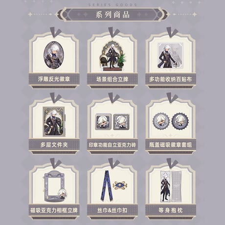 原神　miHoYo　璀夜華宴シリーズ　魔法の収納布（予約販売）