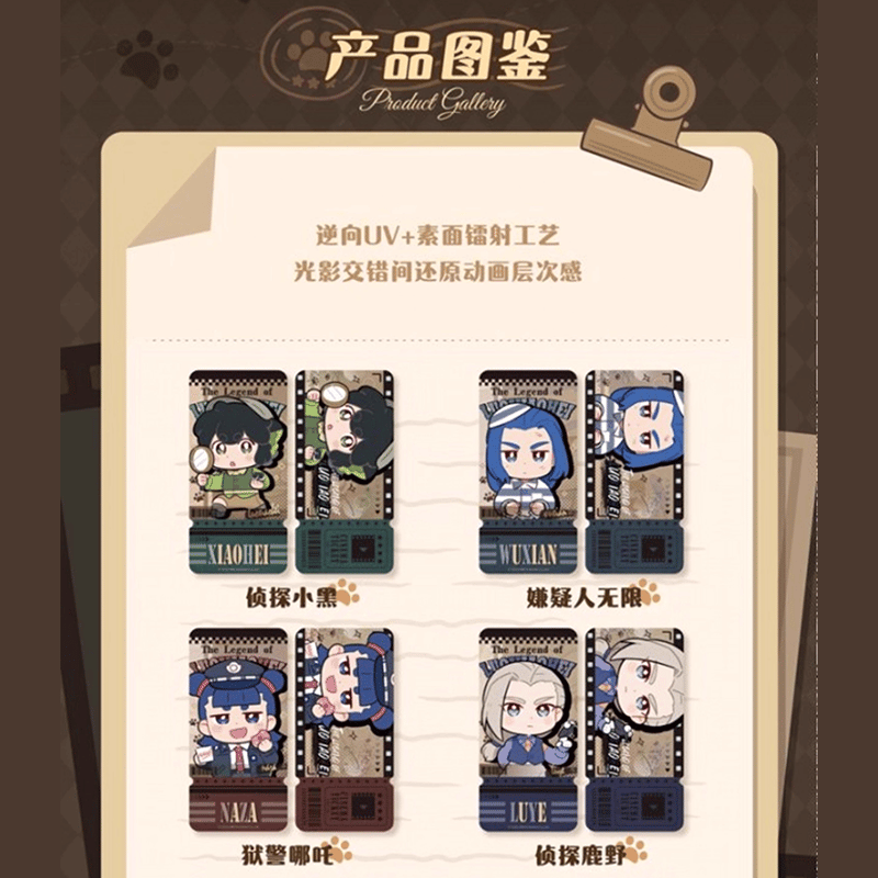 羅小黒戦記2 FANSZコラボ 妖霊探案簿シリーズ レーザーチケット