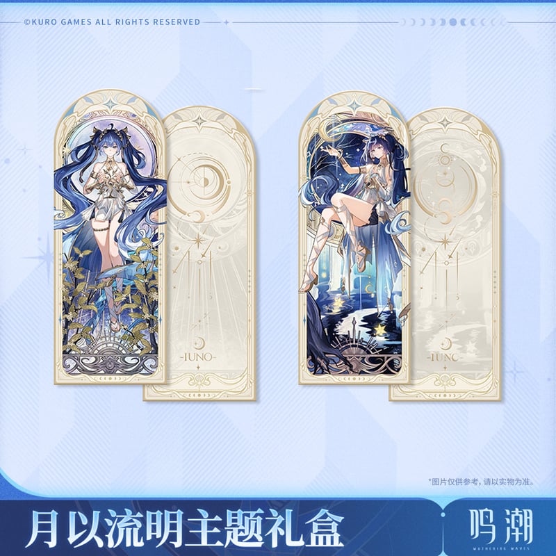 鳴潮 迎ふ月光テーマ ギフトボックス ユーノ（予約販売）2026年3月中国