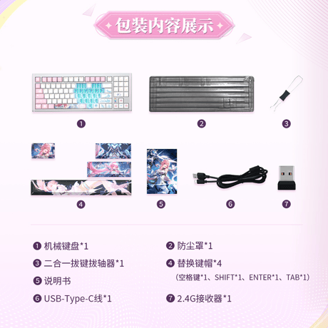 鳴潮　エイメス「やわらぎの雪歌」テーマ　キーボード（予約販売）2026年7月末中国発売