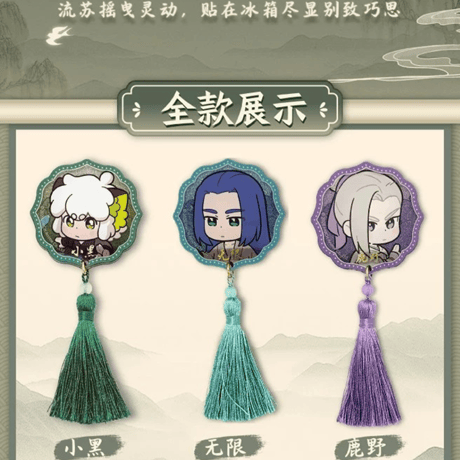 羅小黒戦記2　FANSZコラボ　妖霊探案簿2　夢回大宋シリーズ　アクリルマグネット（予約販売）