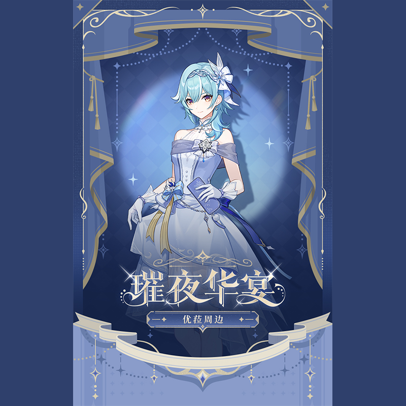 原神 エウルア グッズまとめ売り 【公式通販】