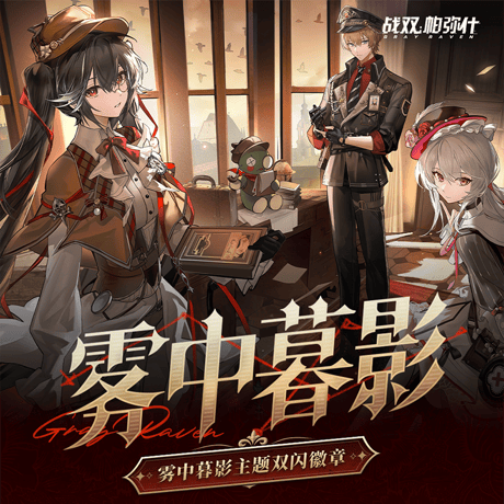 パニシング：グレイレイヴン　「暮れなずむ霧の中」テーマ　ホログラム缶バッジ（予約販売）2026年4月末中国発売