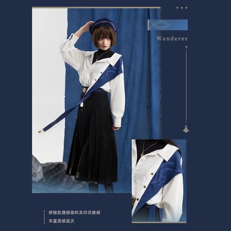 原神　miHoYo　放浪者テーマイメージシリーズ　シャツ&ニットセット（予約販売）