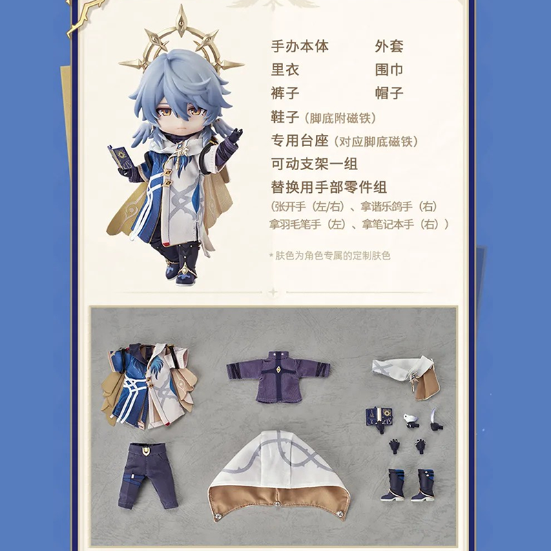 崩壊スターレイル　サンデー コラボ　インドネシア限定 セット 崩壊スターレイル サンデー コラボ インドネシア限定 セット