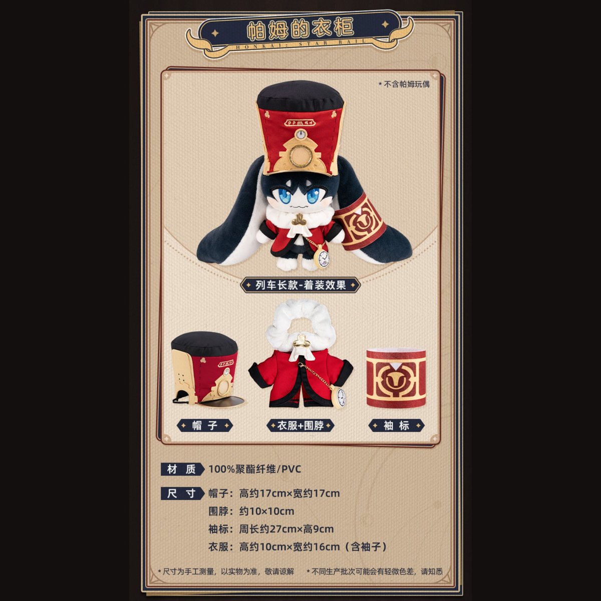 崩壊：スターレイル miHoYo パム ぬいぐるみ（予約販売） | 面白映画 