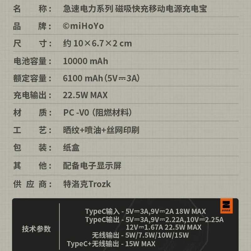 ゼンレスゾーンゼロ miHoYo 急速電力シリーズ マグネット式急速 ゼンレスゾーンゼロ miHoYo 急速電力シリーズ マグネット式急速