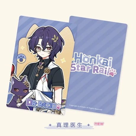 崩壊：スターレイル　miHoYo　小不点猫猫シリーズ　コレクションカードver2（予約販売）
