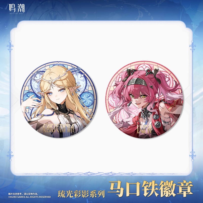 鳴潮 琉光彩影シリーズ ブリキ缶バッジ（予約販売）2025年12月