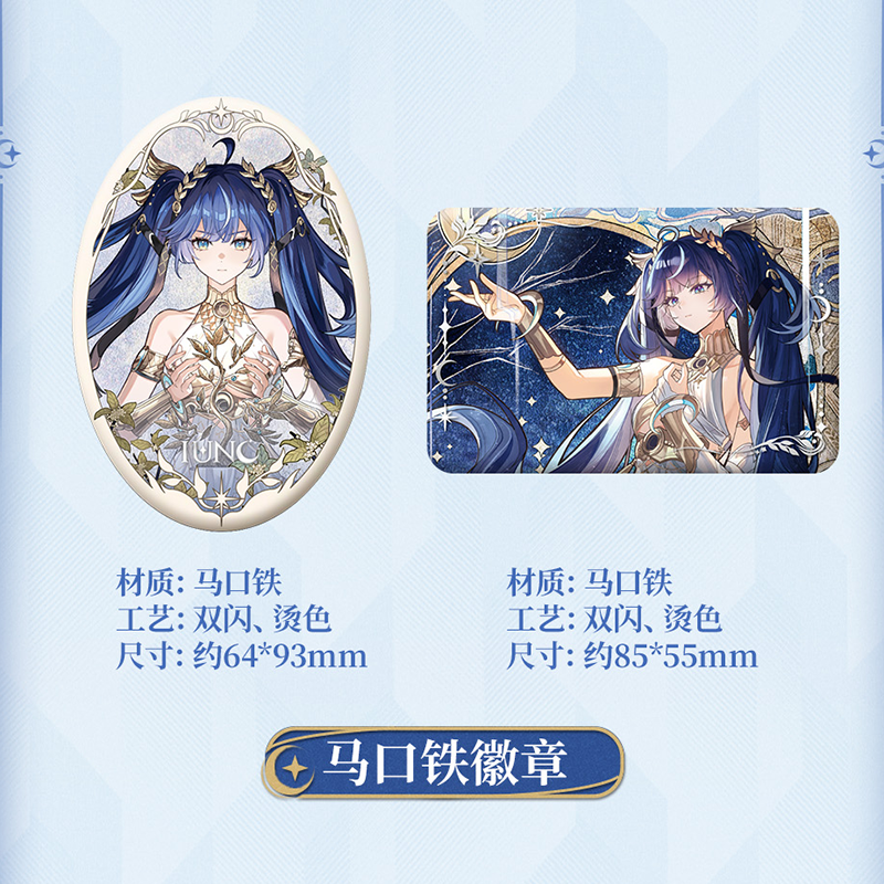 鳴潮 迎ふ月光テーマ ギフトボックス ユーノ（予約販売）2026年3月中国