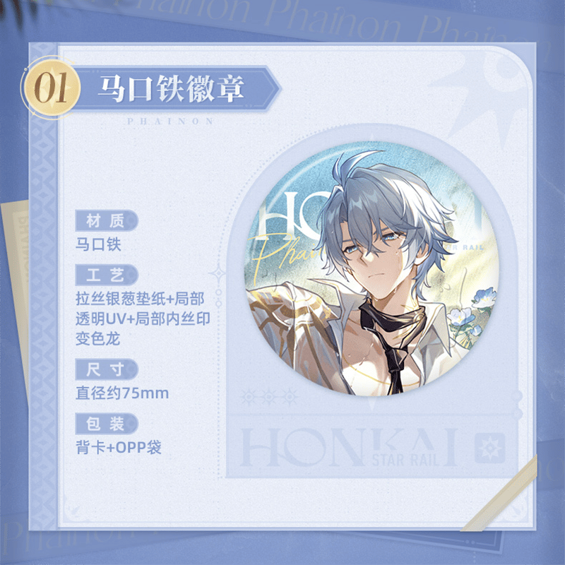 崩壊：スターレイル miHoYo ファイノン 表紙撮影シリーズ グッズ（予約