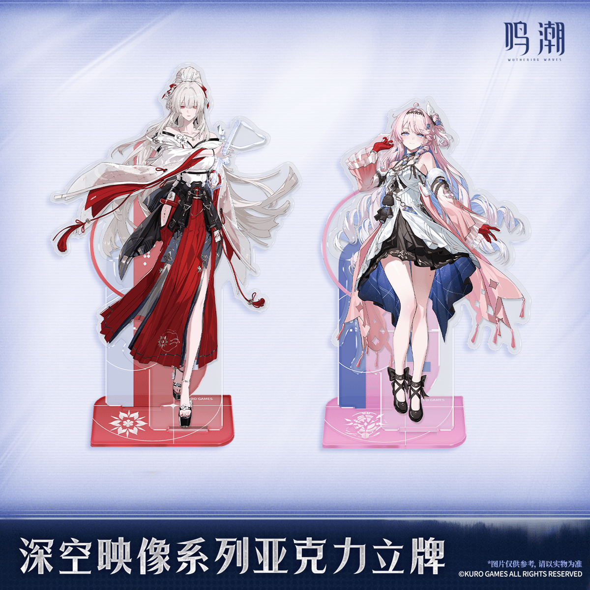 鳴潮 深空映像シリーズ アクリルスタンド Ver.4（予約販売） | 面白