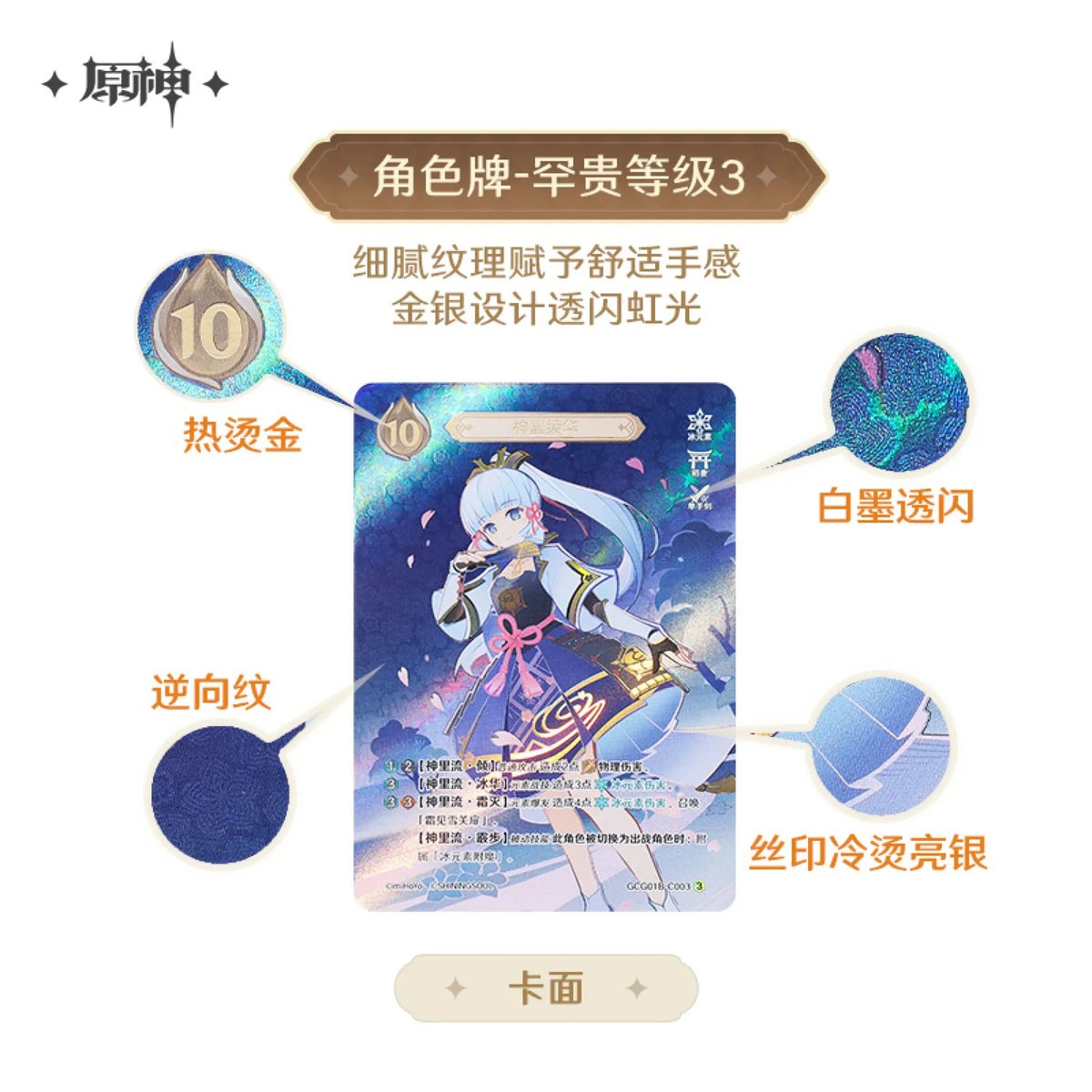 原神 miHoYo 七聖召唤バトルカード 第一期パック(予約販売 原神 miHoYo 七聖召唤バトルカード 第一期パック(予約販売