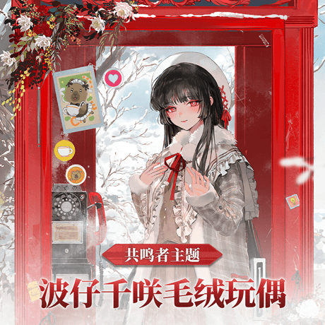 鳴潮　共鳴者テーマ　ナミポン×千咲ぬいぐるみ（予約販売）2026年5月末中国発売