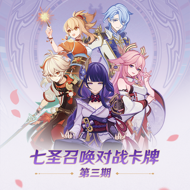 七聖召喚カード フィリンス フランスコラボ 原神2枚 原神】七聖召喚