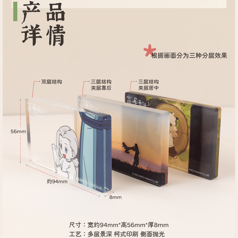羅小黒戦記2 HMCH 場面カット アクリルブロック【1】&【2】（予約販売