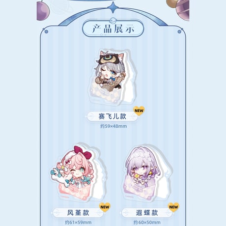 崩壊：スターレイル　miHoYo　ナナシビトの勲章シリーズ　アクリルクリップ　Ver.2&3（予約販売）