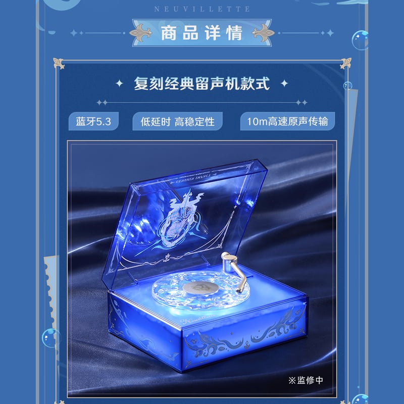 原神 miHoYo 「告諭の潮騒」 ヌヴィレットイメージ Bluetooth