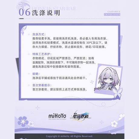崩壊：スターレイル　miHoYo　キャストリステーマイメージシリーズ　ショートバルーンスカート(予約販売）2026年8月中国発売