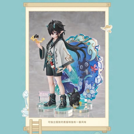崩壊：スターレイル　miHoYo　小不点猫猫シリーズ　丹恒・飲月フィギュア（予約販売）2026年2月中国発売　※注文後のキャンセル不可商品
