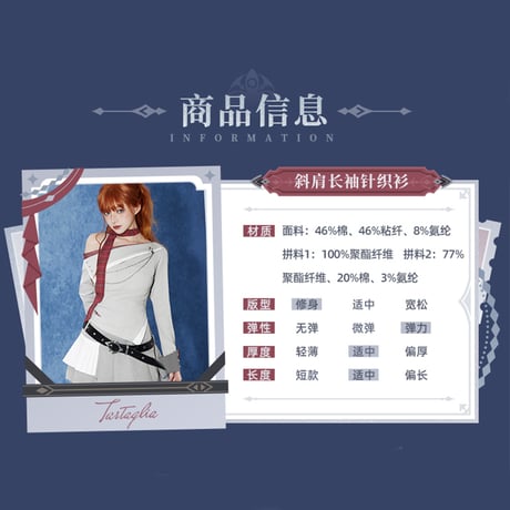 原神　miHoYo　タルタリヤテーマイメージシリーズ　オフショルダー長袖ニットシャツ（予約販売）2026年7月中旬中国発売