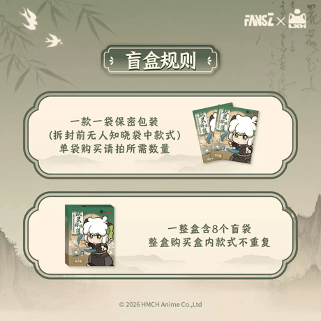 羅小黒戦記2　FANSZコラボ　妖霊探案簿2　夢回大宋シリーズ　クリアカード・フォトプロップス　※ブラインド商品（予約販売）