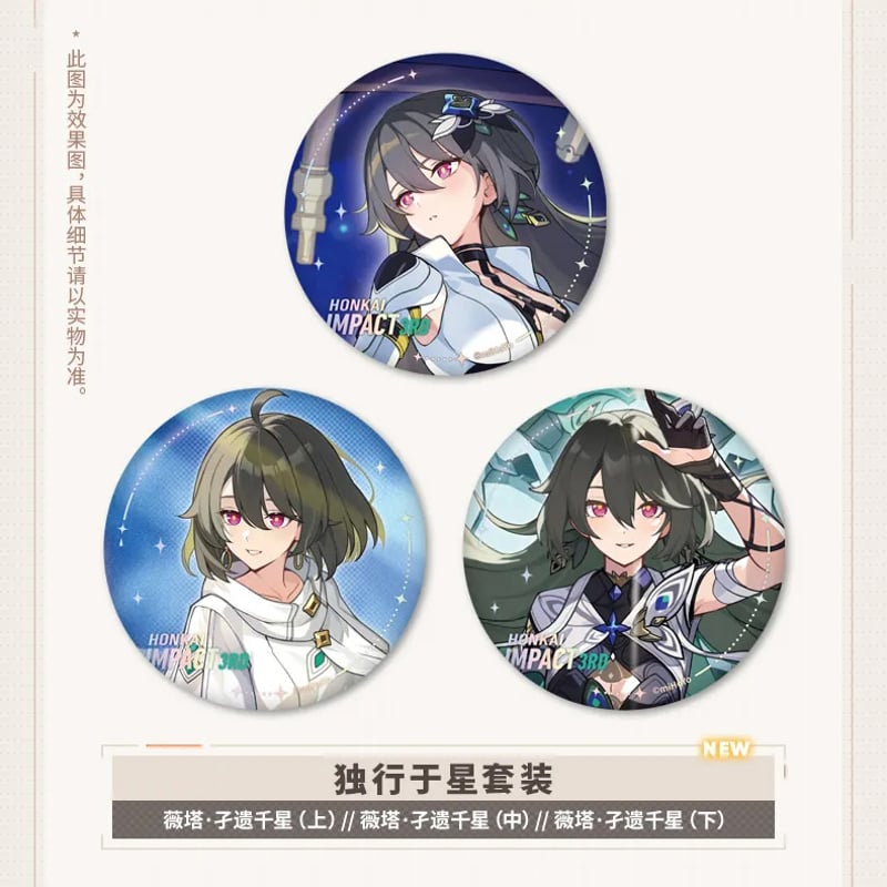 崩壊3rd miHoYo 第二部聖痕シリーズ バッジセット(予約販売 崩壊3rd miHoYo 第二部聖痕シリーズ バッジセット(予約販売