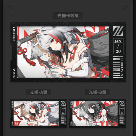 ゼンレスゾーンゼロ　miHoYo　影画シリーズ　コレクションカードセット　雲嶽山（予約販売）