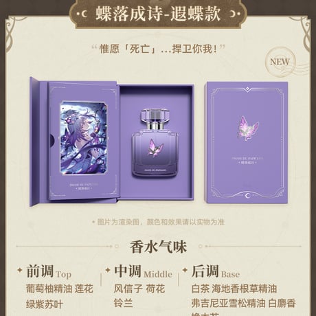 崩壊：スターレイル　miHoYo　銀河の香りシリーズ　香水　Ver.1&2（予約販売）【特殊商品のため、単独でご注文ください】