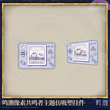 鳴潮　ピクセル共鳴者テーマ　ブリスター風チャーム（予約販売）2026年7月末中国発売