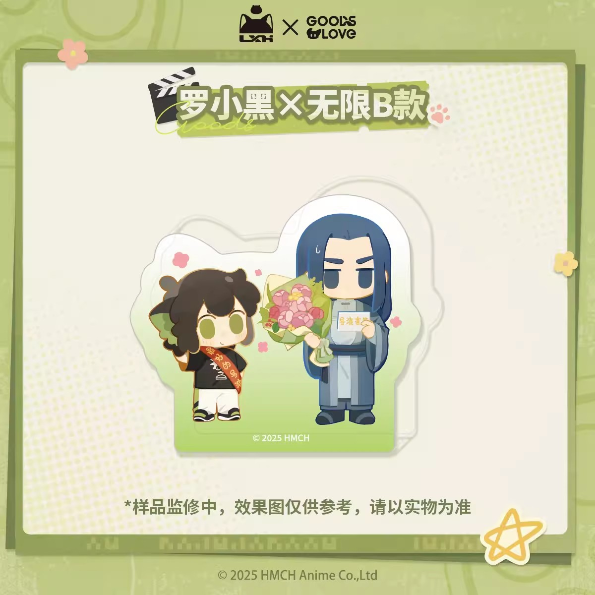 羅小黒戦記2 GOODSLOVEコラボ 「OK！カット！」シリーズ Q版アクリル