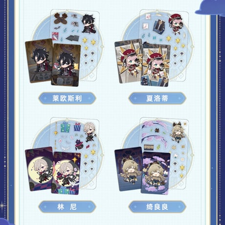原神　miHoYo　星光来信シリーズ　カードセット（予約販売）