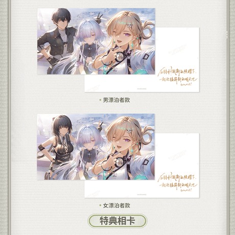 鳴潮　共鳴者テーマ　集合写真メモリアルフォトフレームセット（予約販売）2026年5月末中国発売