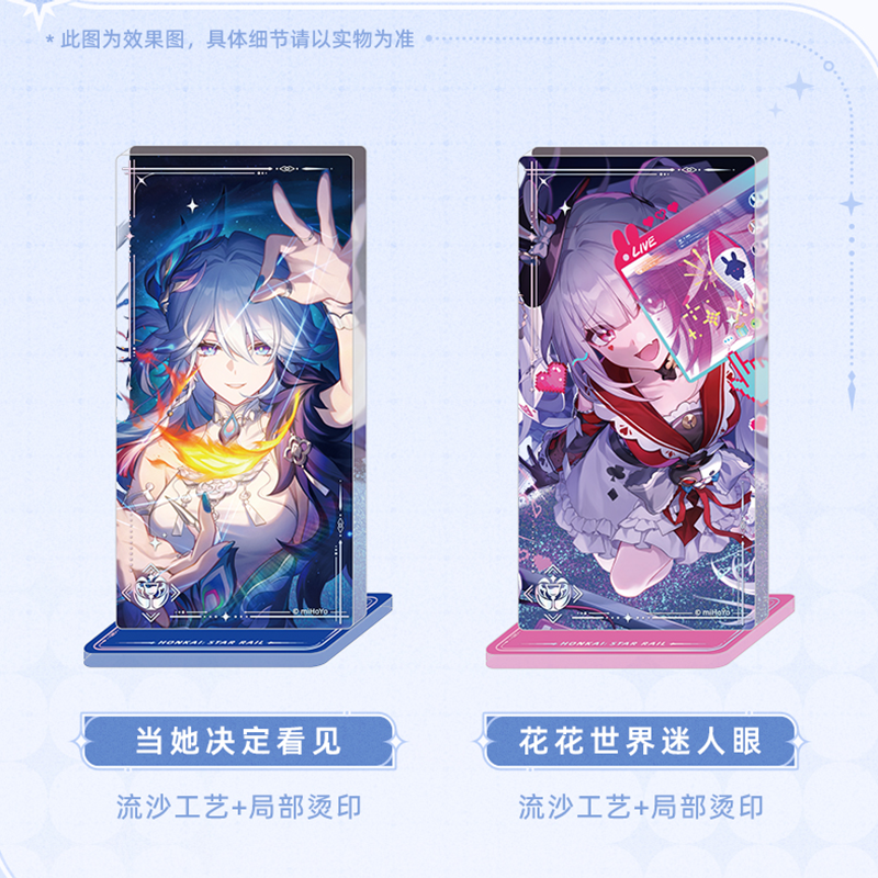 崩壊：スターレイル miHoYo 光円錐シリーズ グリッターアクリル