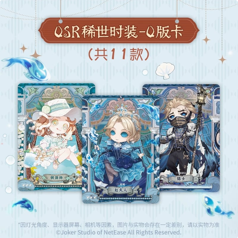 Identity V 第五人格 閃魂コラボ 彫刻時光シリーズ コレクション Identity V 第五人格 閃魂コラボ 彫刻時光シリーズ コレクション