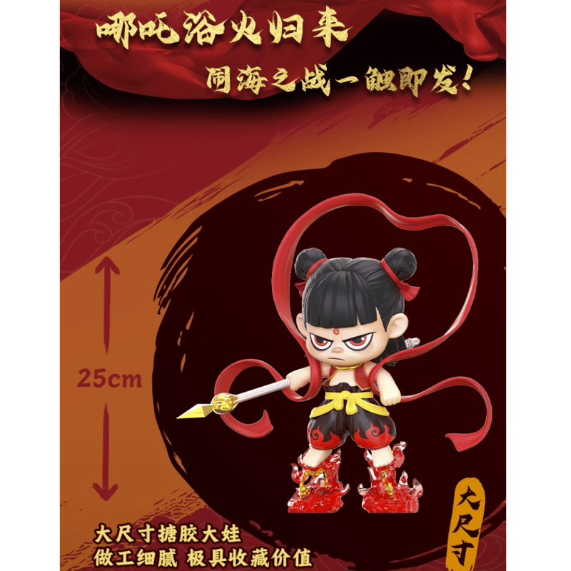 ナタ(哪吒):魔童鬧海 戦う姿哪吒フィギュア(予約販売)2025 ナタ(哪吒):魔童鬧海 戦う姿哪吒フィギュア(予約販売)2025