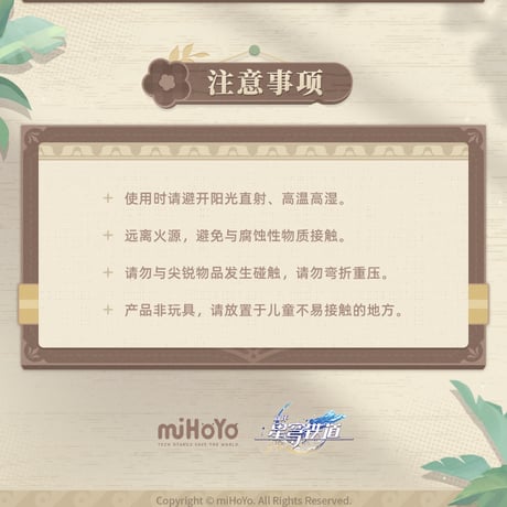 崩壊：スターレイル　miHoYo　列車环遊記シリーズ　レーザーコレクションカード（予約販売）