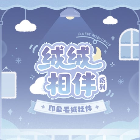 原神　miHoYo　もふもふフレンズシリーズ　ぬいぐるみチャーム（予約販売）2026年6月中旬中国発売