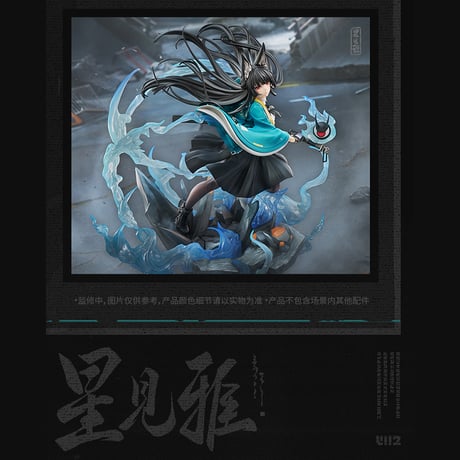 ゼンレスゾーンゼロ　miHoYo　APEXコラボ　星見雅・砺世澄沧Ver.　1/7フィギュア（予約販売）2027年1月中国発売　※注文後のキャンセル不可商品