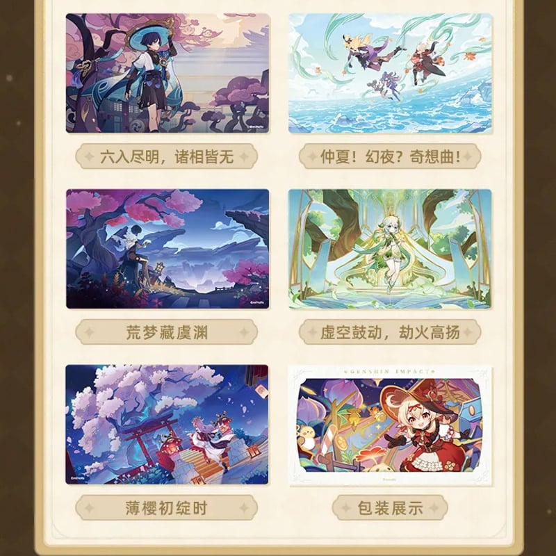 原神 miHoYo 版本前瞻シリーズ クリアカード（予約販売） | 面白映画