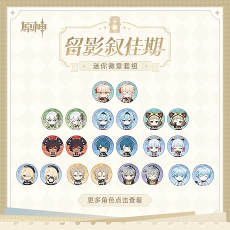 原神中国2023年パイモン限定ギフトボックス