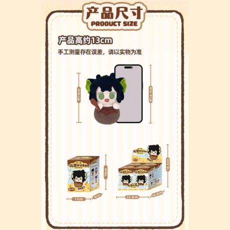 羅小黒戦記2　FANSZコラボ　食いしん坊シリーズ　食べ物&飲み物型　キャラクター　ぬいぐるみチャーム　※ブラインド商品（予約販売）