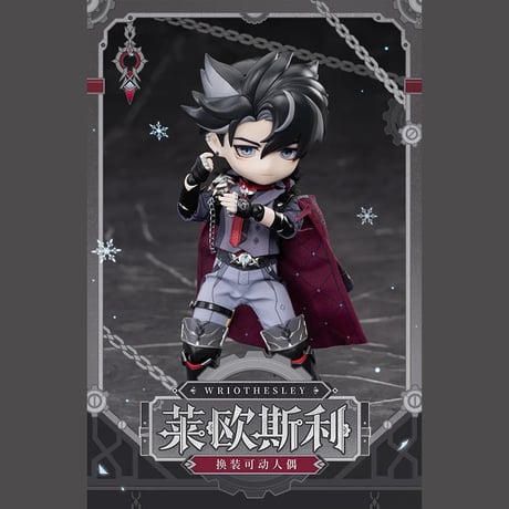 原神　miHoYo　リオセスリ　1/12 着せ替えアクションフィギュア（予約販売）　 2026年4月中国発売　※ご注文後キャンセル不可商品